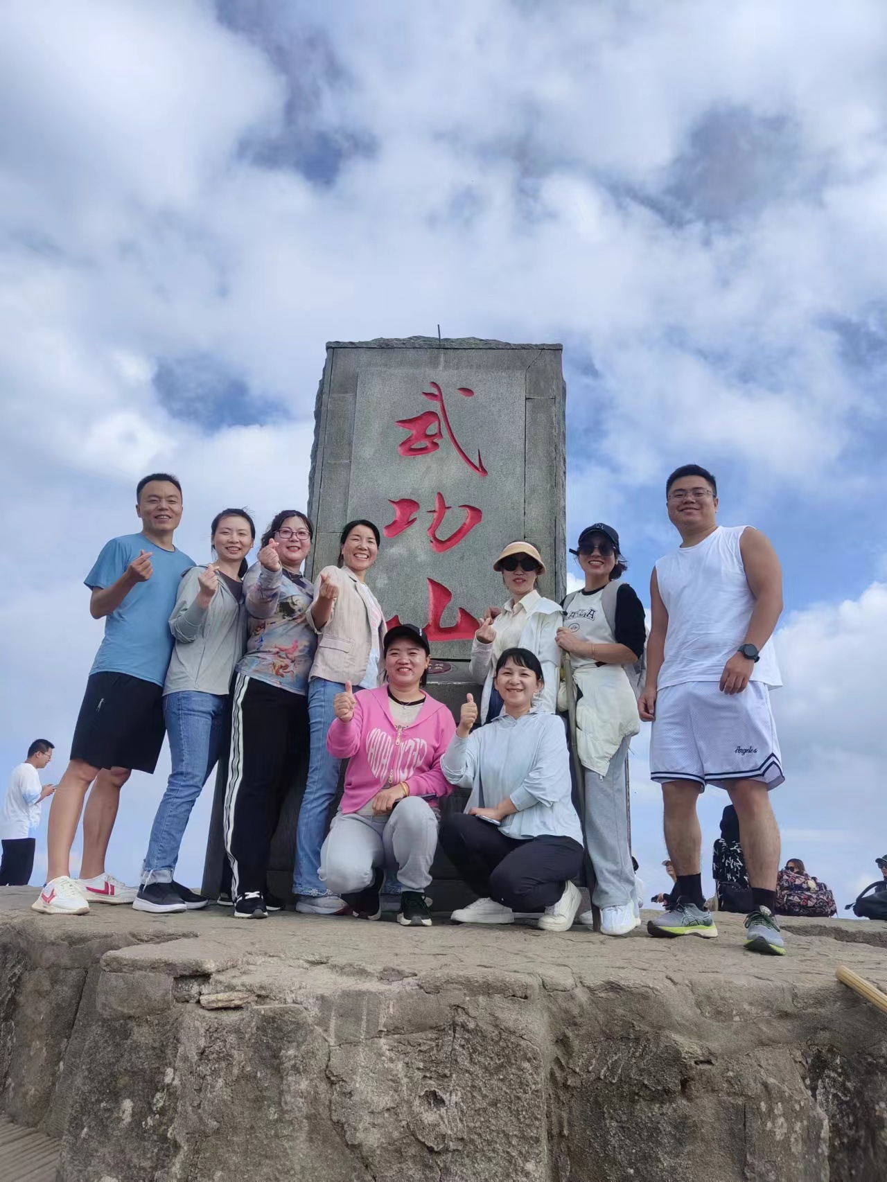 Office Team Building- climb Wugong mountain