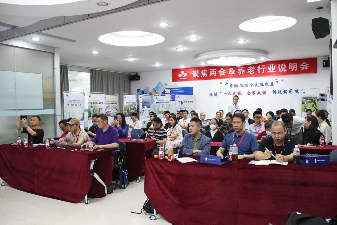 Shenzhen Zuowei Tech. Co. Ltd’s First Sharing Meeting on Two Sessions 2023 & the Elderly care industry