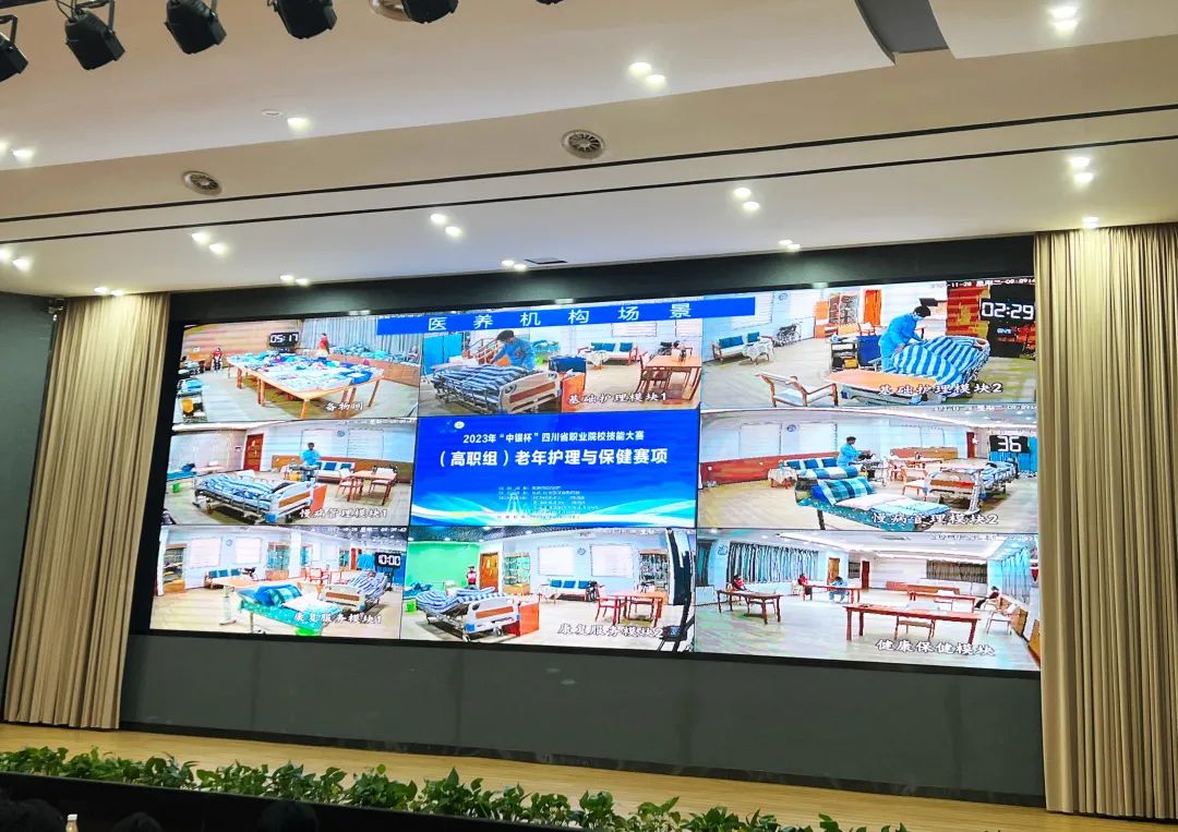 Shenzhen Zuowei Technology to help the 2023 Sichuan Vocational Colleges and Universities Elderly Nursing and Health Care Competition