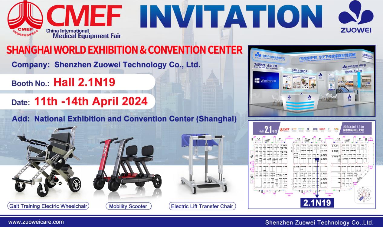2024 Shanghai CMEF INVITATION