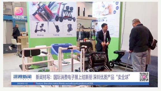 Shenzhen TV interview: Zuowei Tech. appears at CES in the United States