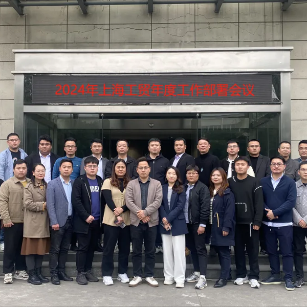 Zhanzhi Group 2024 Annual Operation Deployment Meeting