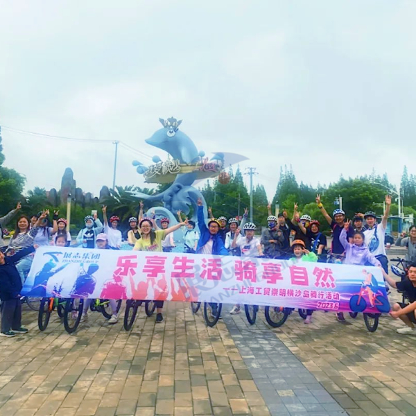 Zhanzhi Group’s Chongming Hengsha Island 30km Cycling Event